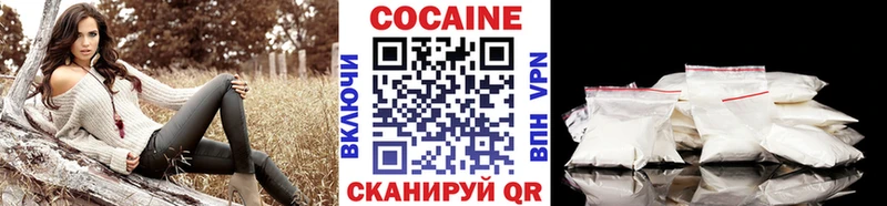 КОКАИН 97%  Лабинск 