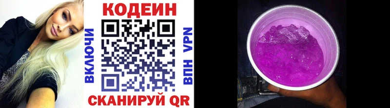 Кодеиновый сироп Lean Purple Drank  Лабинск 