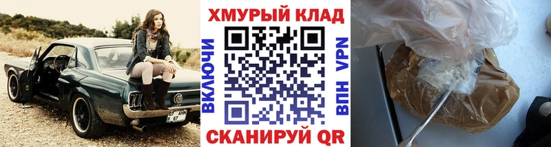 Героин VHQ Лабинск