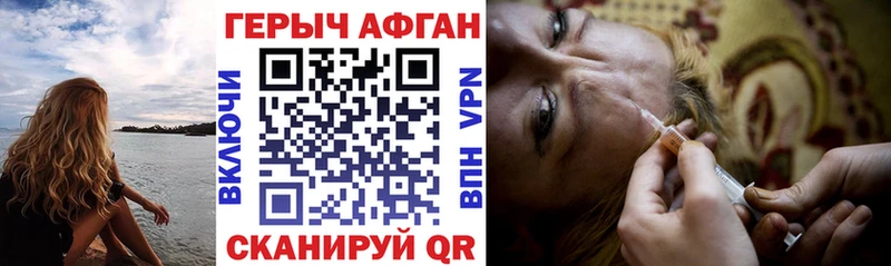 купить закладку  Лабинск  Героин хмурый 