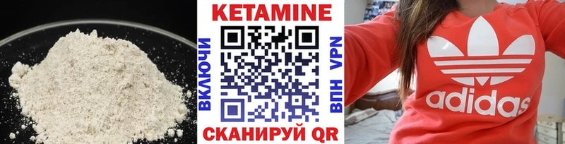 сколько стоит  Лабинск  КЕТАМИН VHQ 